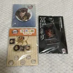 鬼滅の刃　冨岡義勇　缶バッジ　スライドアクリルキーホルダー　コミカル顔チャーム