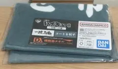 ハイキュー 一番くじ 〜全国への道〜 D賞 横断幕タオル 青葉城西
