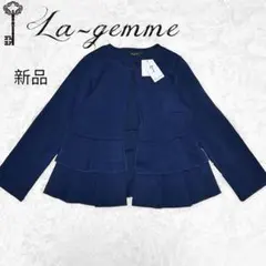 新品未使用 La-gemme 2段フリルノーカラージャケット Lサイズ ネイビー
