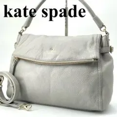 kate spade ケイトスペード 2way ショルダーバッグ レザー グレー