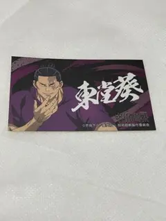 バースデイ缶バッジステッカー 呪術廻戦 東堂葵 20枚 - メルカリ