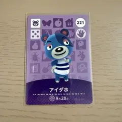あつ森　amiiboカード　アイダホ