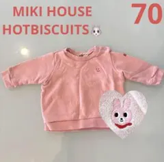 【即日発送♫】MIKI HOUSE HOTBISCUITS トレーナー 70