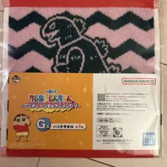 クレヨンしんちゃん一番くじ ハンドタオル G賞 怪獣シリマルダシ
