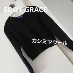 EDDY GRACE カシミヤウール　ニットセーター　ブラック
