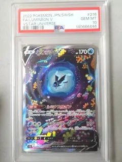 【PSA10】ネオラントV SAR PSA10】ネオラントV(SAR){水}〈216/172〉[S12a] – 晴れる屋2