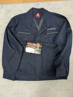 シーベック KakuDa 8880 ブルゾン L 紺 作業着 新品のサムネイル