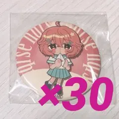 30個 nqrse なるせ 大妖怪 ローソンコラボ 缶バッジ 痛バ セット