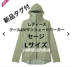 レディースクールUVサンシェードパーカー