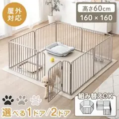 ペットサークル 18枚セット 2ドア 組み替え自在 - メルカリ