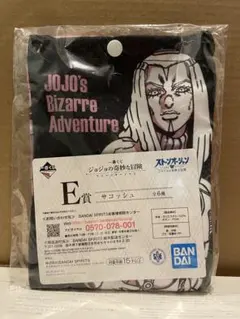 エルメェス　コステロ　一番くじ