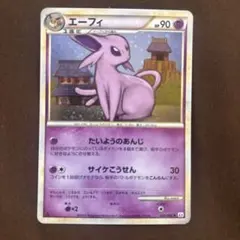 2026年最新】エーフィ レジェンドの人気アイテム - メルカリ