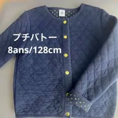 プチバトー チュビックキルティングカーディガン 8ans