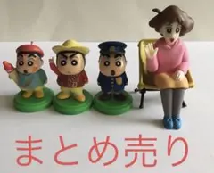 クレヨンしんちゃん　フィギュア　チョコエッグ　　まとめ売り