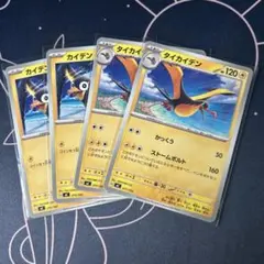 ポケモンカード　タイカイデン　進化ラインのサムネイル