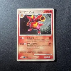 2025年最新】ブーバーンの人気アイテム - メルカリ