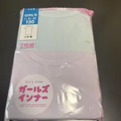 女の子用インナー 130サイズ 2枚組　半袖　肌着