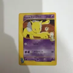 マツバのスリーパー ○ ポケモンカード☆VS 022/141 - メルカリ