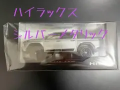 2026年最新】ハイラックス ミニカー サンプルの人気アイテム - メルカリ