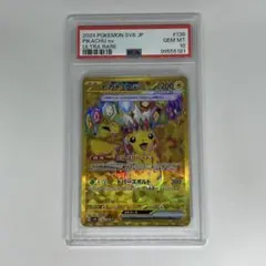 ピカチュウex UR [SV8 136/106] 超電ブレイカー PSA10 ① - メルカリ