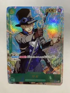 ワンピース　カードゲーム　サボ 少年ジャンプ 応募者全員サービス UC