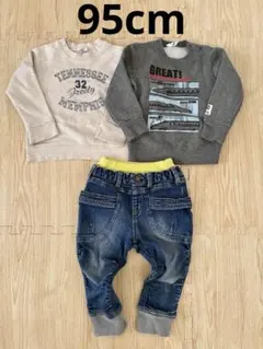 男の子　長袖トレーナー&長ズボン　95cm 3点セット　冬服　裏起毛