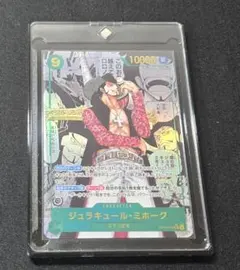 ジュラキュール・ミホーク　スーパーパラレル コミパラ 蒼海の七傑　SEC