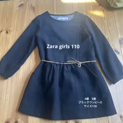 ZARA ガール　ブラックワンピース　女の子