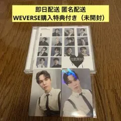 SEVENTEEN 消費期限 フラッシュプライス盤VERNONバーノン