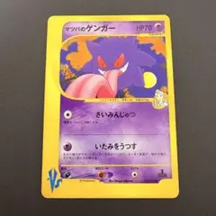 2026年最新】マツバのゲンガーの人気アイテム - メルカリ