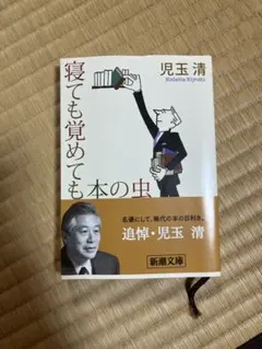 2025年最新】児玉清の人気アイテム - メルカリ