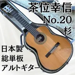2026年最新】茶位幸信の人気アイテム - メルカリ