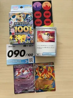 ポケモンカード スタートデッキ100 74番 - メルカリ