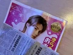 M!LK 佐野勇斗 折り込みチラシ LOVE ENG!NE