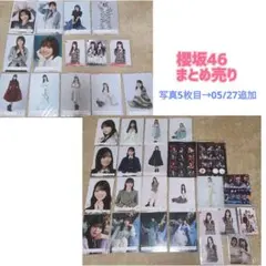 櫻坂46 まとめ売り 2026年最新】櫻坂まとめ売りの人気アイテム - メルカリ