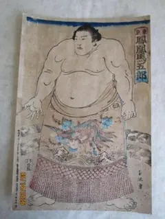 2026年最新】伊豆蔵寿郎の人気アイテム - メルカリ