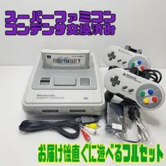 No.015スーパーファミコン 本体フルメンテナンス品 一式セット