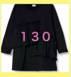 【130】ルック バイ ビームス ミニ　ラッフル ワンピース ガールズ