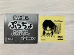 進撃の巨人 ぷっちょ キャラクターシール エレン・イェーガー