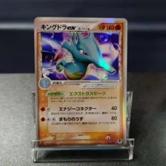 2026年最新】Kingdra Ex（デルタ種） ポケカの人気アイテム - メルカリ