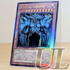 2026年最新】遊戯王 レリーフ オベリスクの人気アイテム - メルカリ