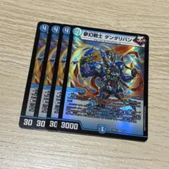 夢幻戦士ダンダリバン　4枚