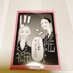 東京リベンジャーズ　vivi 特別版　切り抜き　灰谷蘭　灰谷竜胆　1点