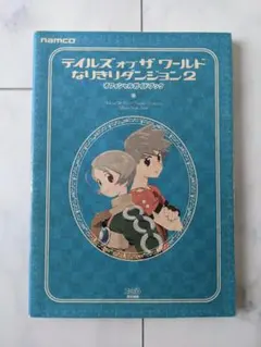 2026年最新】なりきりダンジョン2の人気アイテム - メルカリ