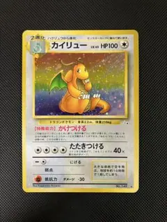 2025年最新】ポケモンカード 旧裏 カイリューの人気アイテム - メルカリ