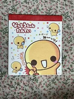 なっとうちゃん メモ帳 平成レトロ - メルカリ