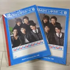 ★ARASHI Anniversary Tour 5×10 ノート2冊セット★