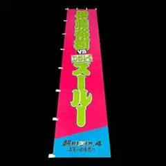 新品・激レア・希少】はじめの一歩 インファイトパンチ 鷹村守