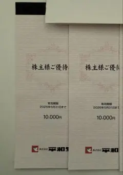2026年最新】平和堂 株主優待の人気アイテム - メルカリ