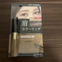 キスミー ヘビーローテーション カラーリングアイブロウ /03 アッシュブラウン